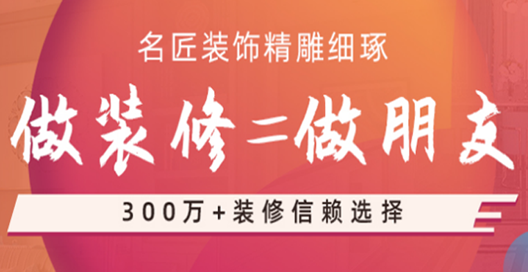 景德镇室内装修设计包括哪些费用？装修钱也要花明白！